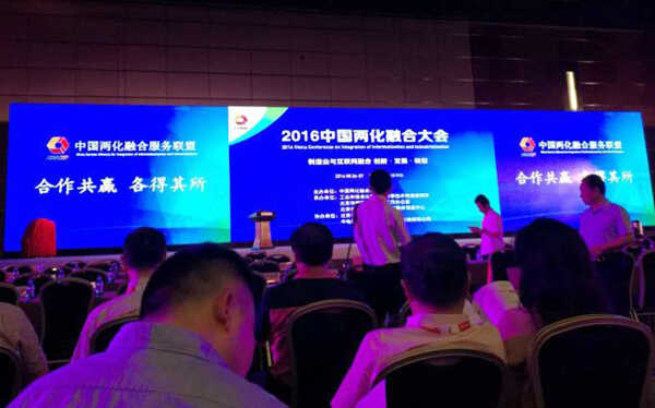 热烈祝贺亿矿网项目被评为2016年度中国两化融合创新实践奖